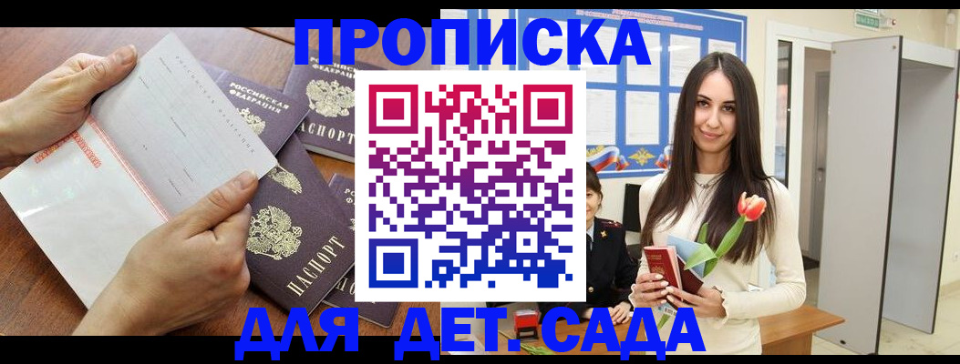 прописка от собственника в Иваново