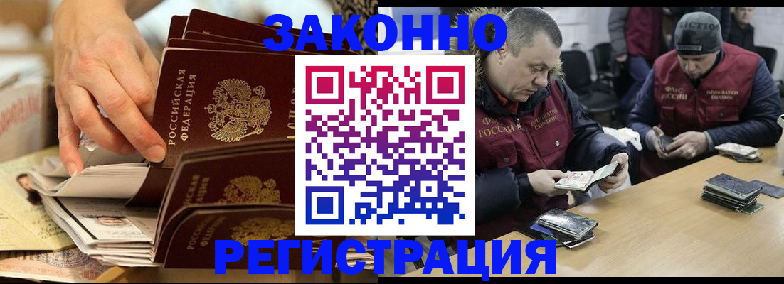 временная регистрация надежно в Иваново