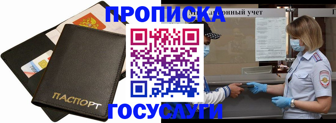 регистрация в Иваново