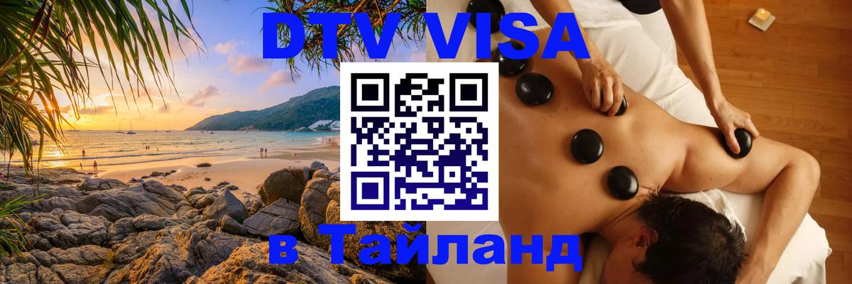 Оформление DTV визы под ключ: стоимость и тарифы, только загранпаспорт - 08.01.2026 